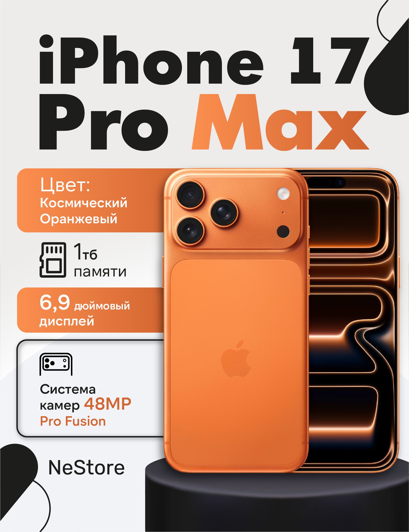 iPhone 12 оранжевый купить на OZON по низкой цене