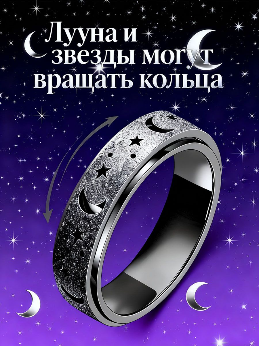 Vantacore Кольцо Вращающееся купить на OZON по низкой цене (2888561442)