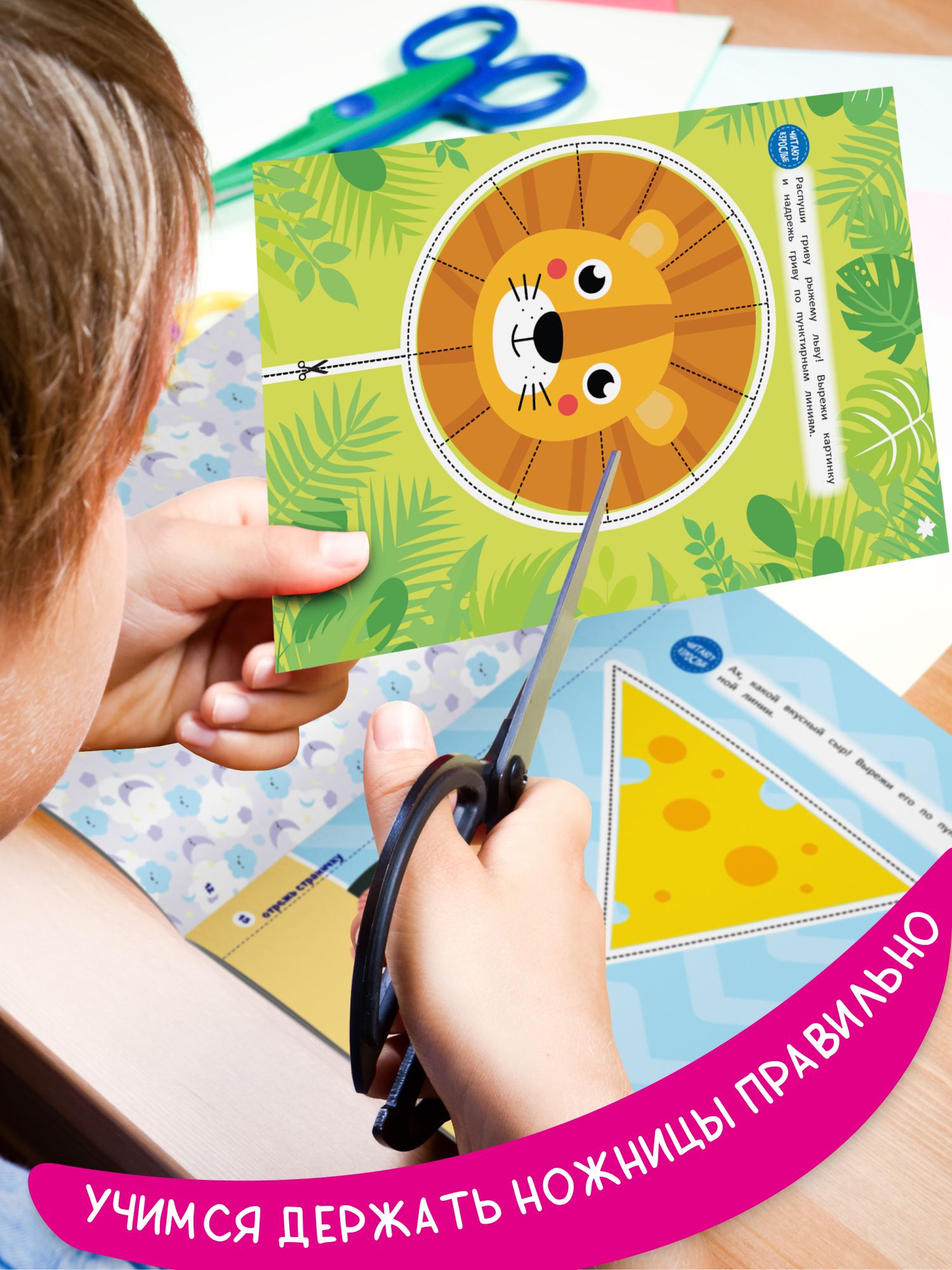 Книга для детей Вырезалки. Вырезаем по контуру | Cutting Out: A Fun Activity Book for Kids - Ozon image 4