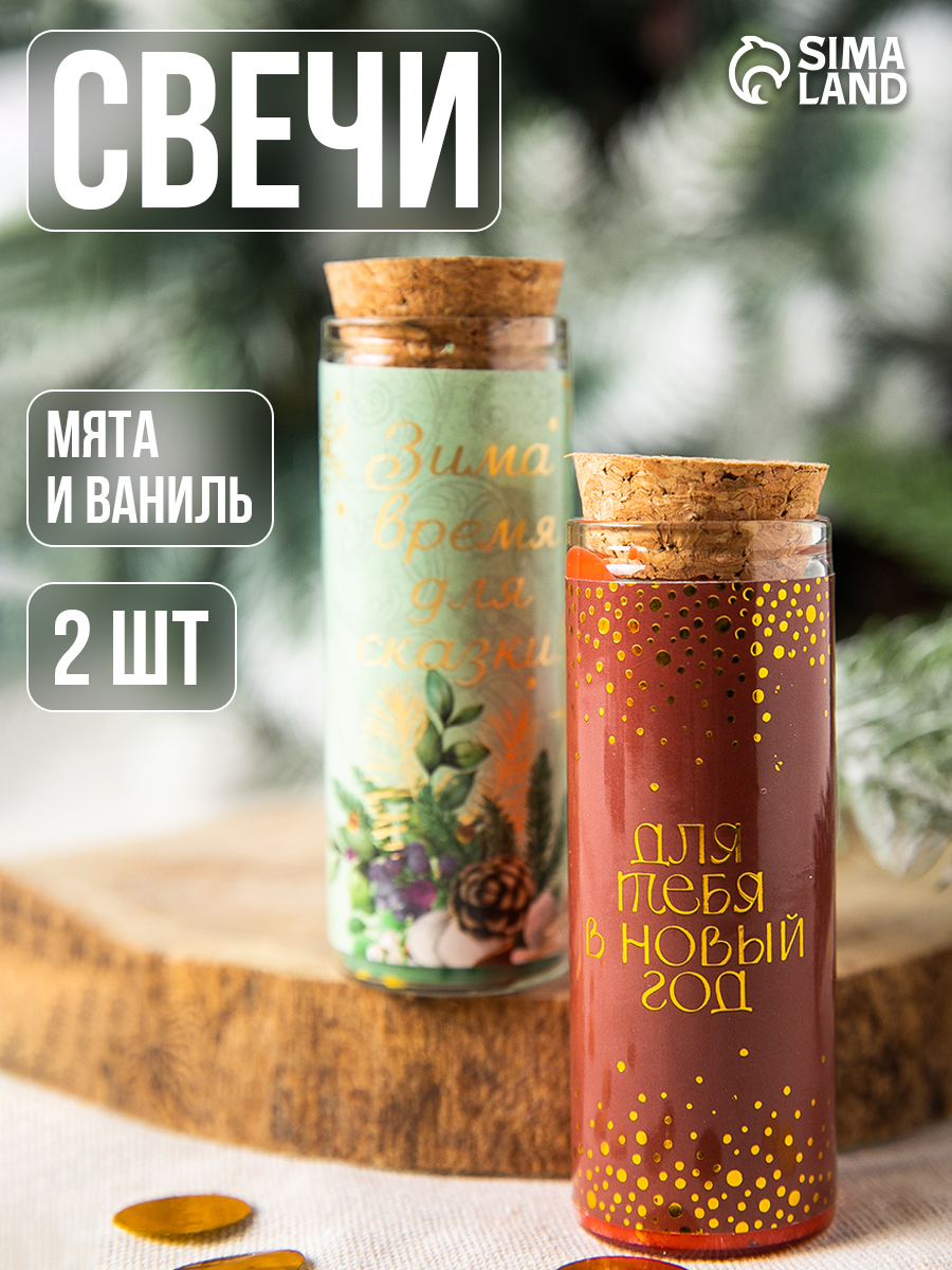 Свечи ароматические новогодние, аромат мята и ваниль, 3 х 3 х 8 см