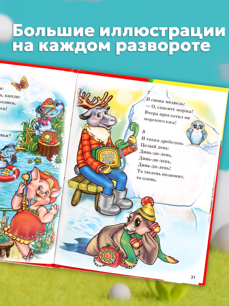 Книга для детей Любимые сказки Умка / сборник | Reference Book - Ozon image 5