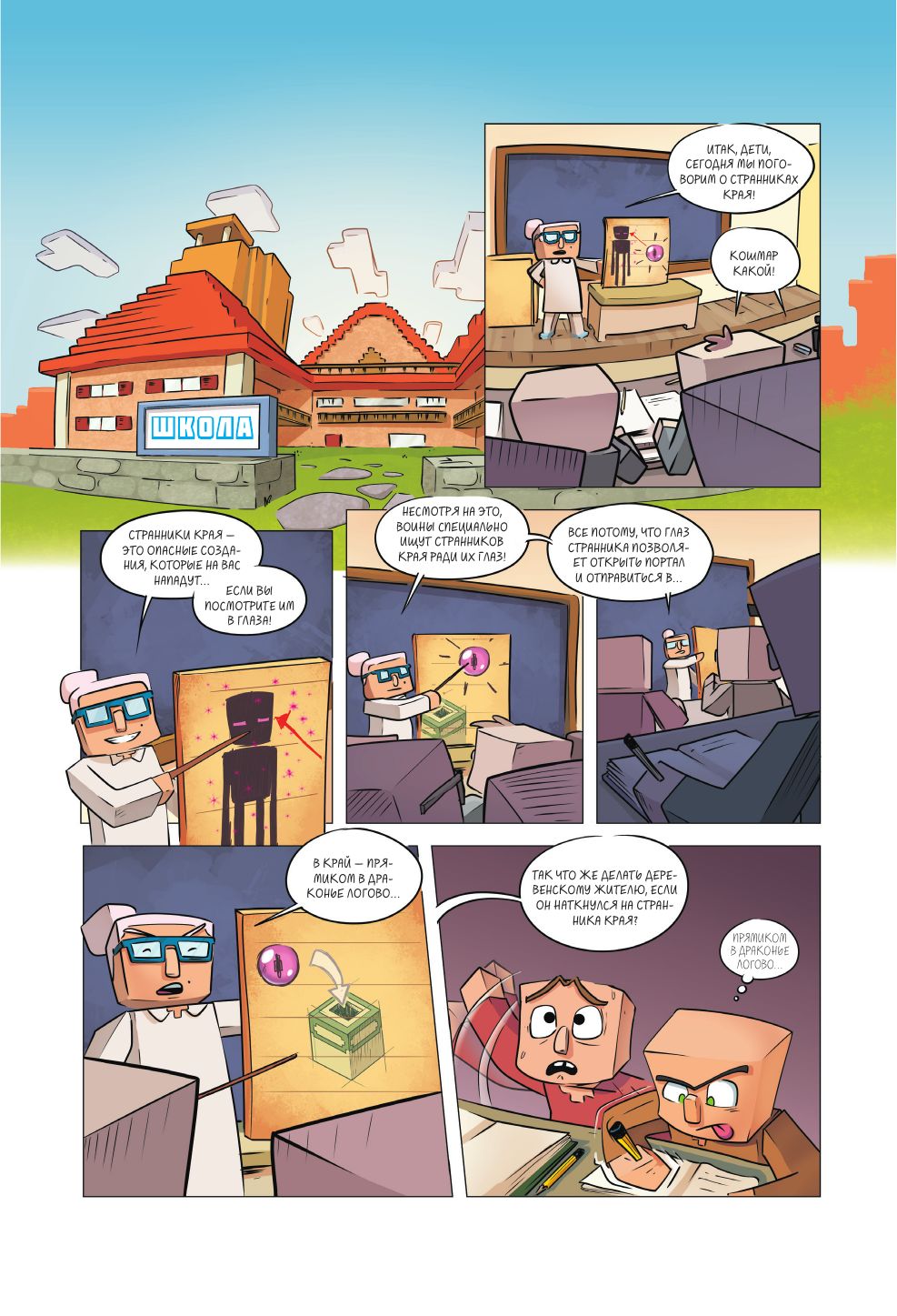 Дневник героя. Минус и один зомби. Книга 1 | Hero's Diary. Minus One Zombie. Book 1 - Ozon image 4