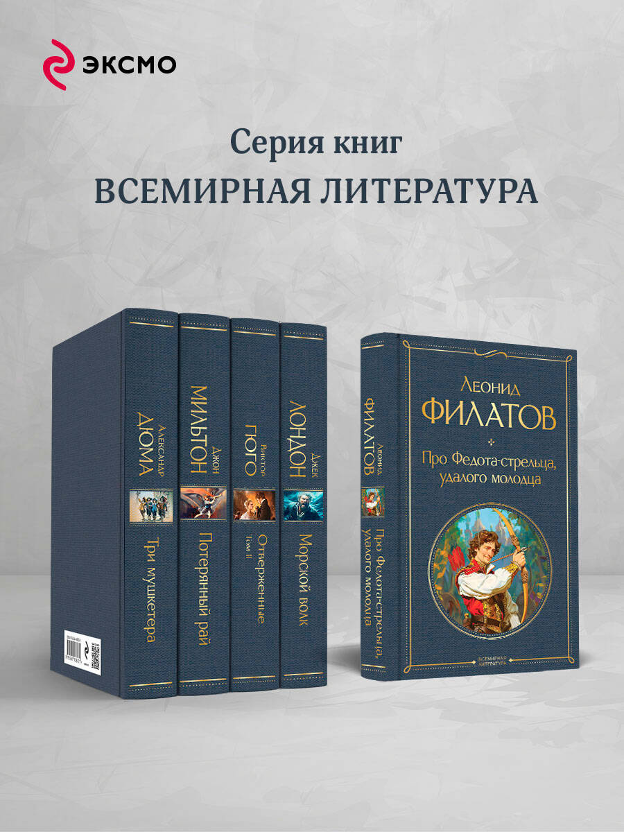 Про Федота-стрельца, удалого молодца | Russian-Language Book - Ozon image 2
