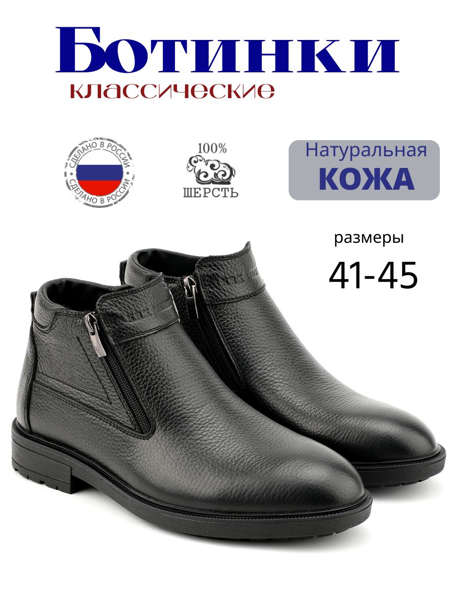 БотинкиRasKaКлассика