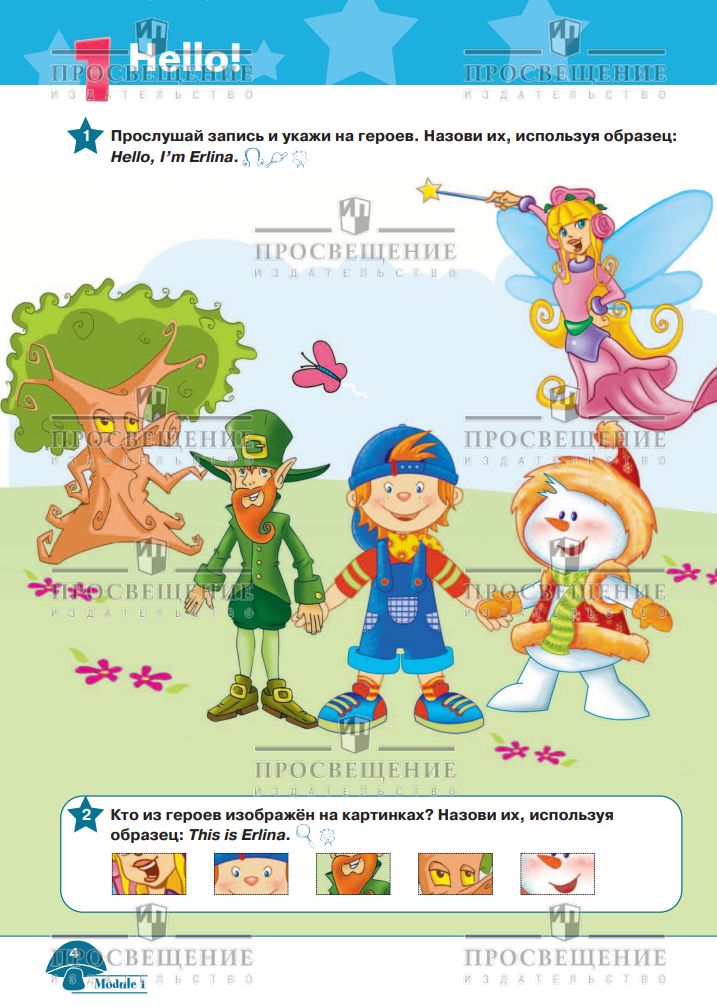 Starlight Starter: Student's Book / Английский язык. Учебник для начинающих. (Звездный английский) | Starlight Starter: Student's Book - Ozon image 2