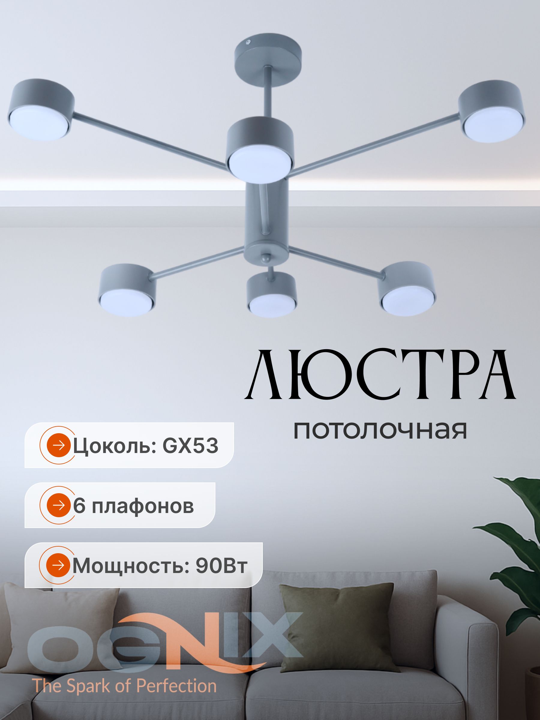 Люстрапотолочная,светильниквзал,накухнювспальнюилидетскую,металлическийкорпусвстилелофт.6лампцокольGX53