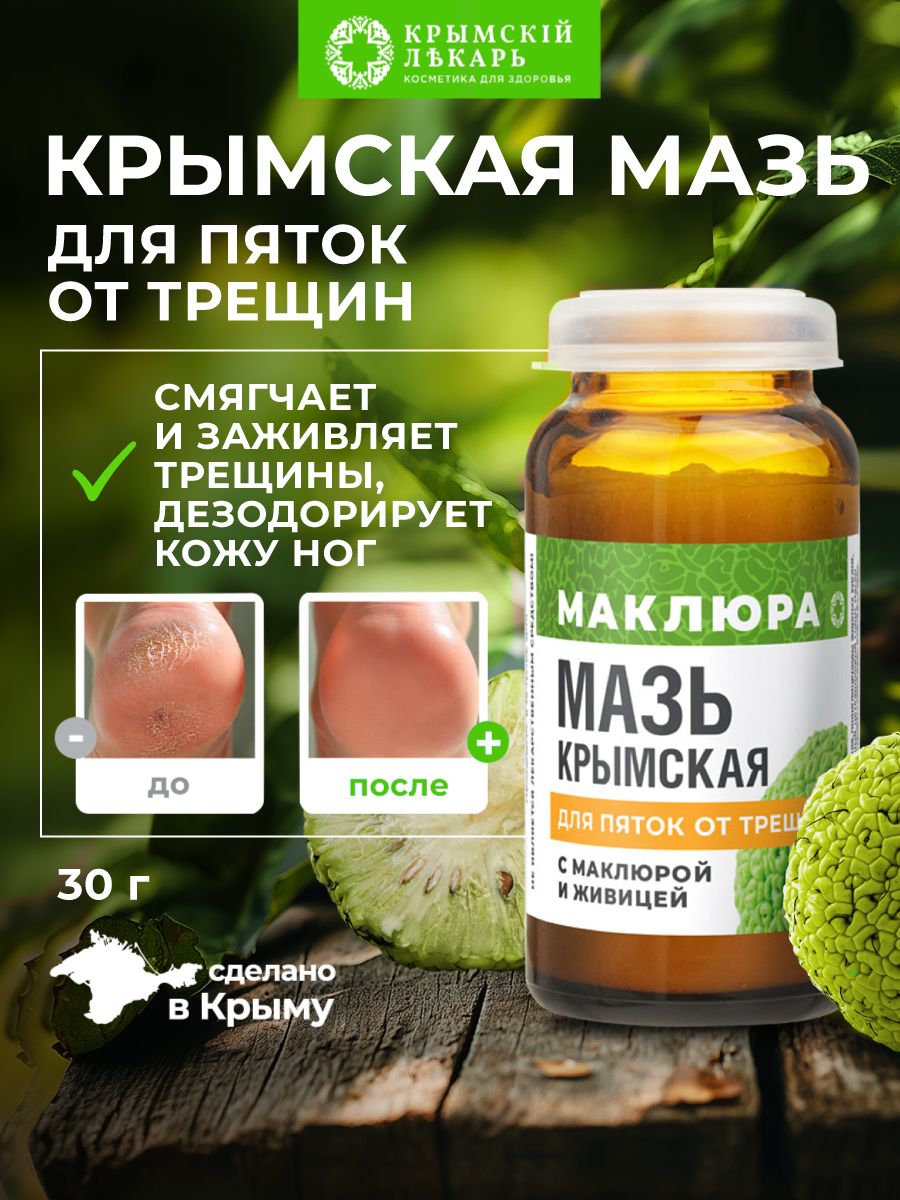 КремыдляногМануфактураДомприроды
