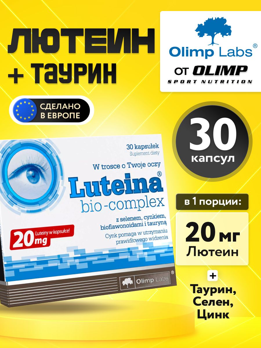 Olimp Nutrition, Luteina Bio-Complex, 30 caps