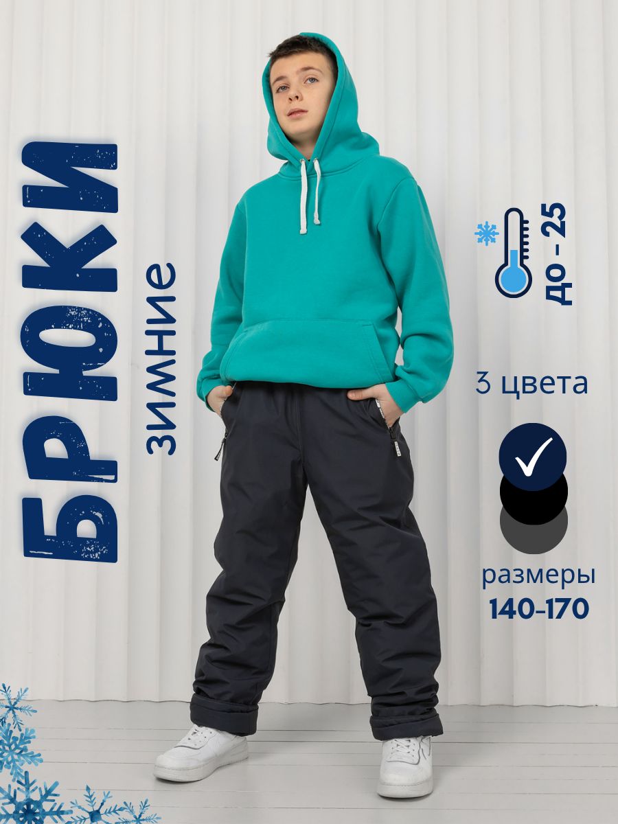 БрюкиутепленныеFluffyfoxБрюкиутепленные