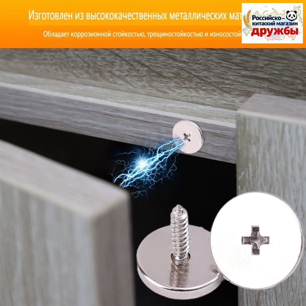 Эксклюзивныйкомплектмагнитныхзащелокдлямебелиидверей