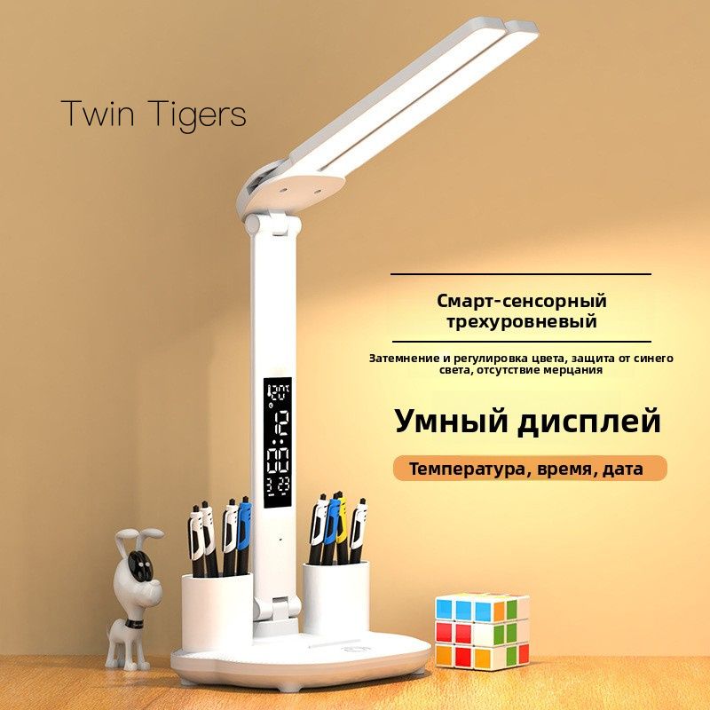 Настольнаялампадлязащитыглаз