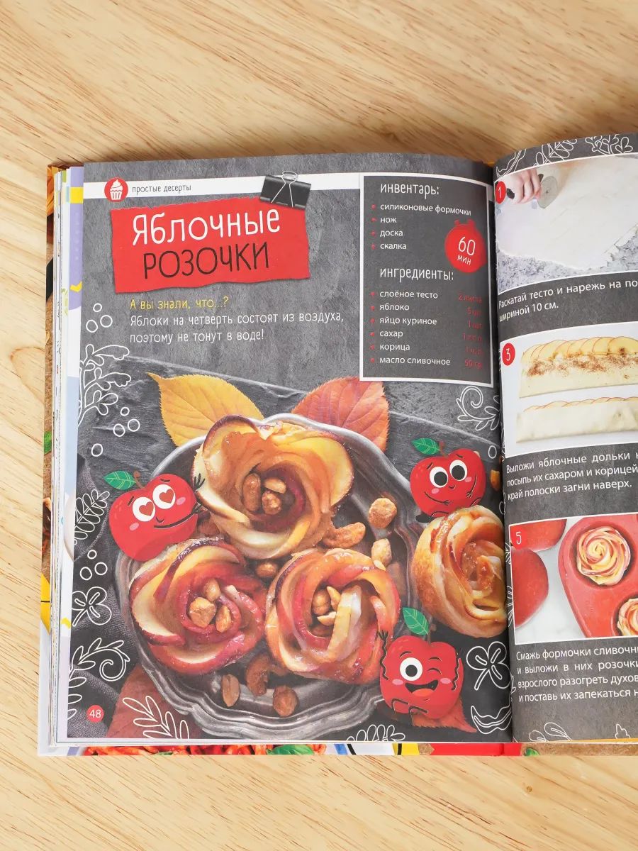Кулинарная книга для детей, "Рецепты маленького шефа", Буква-Ленд, книга рецептов для детей | Bukva-Lend Cardboard Book for Toddlers - Ozon image 7