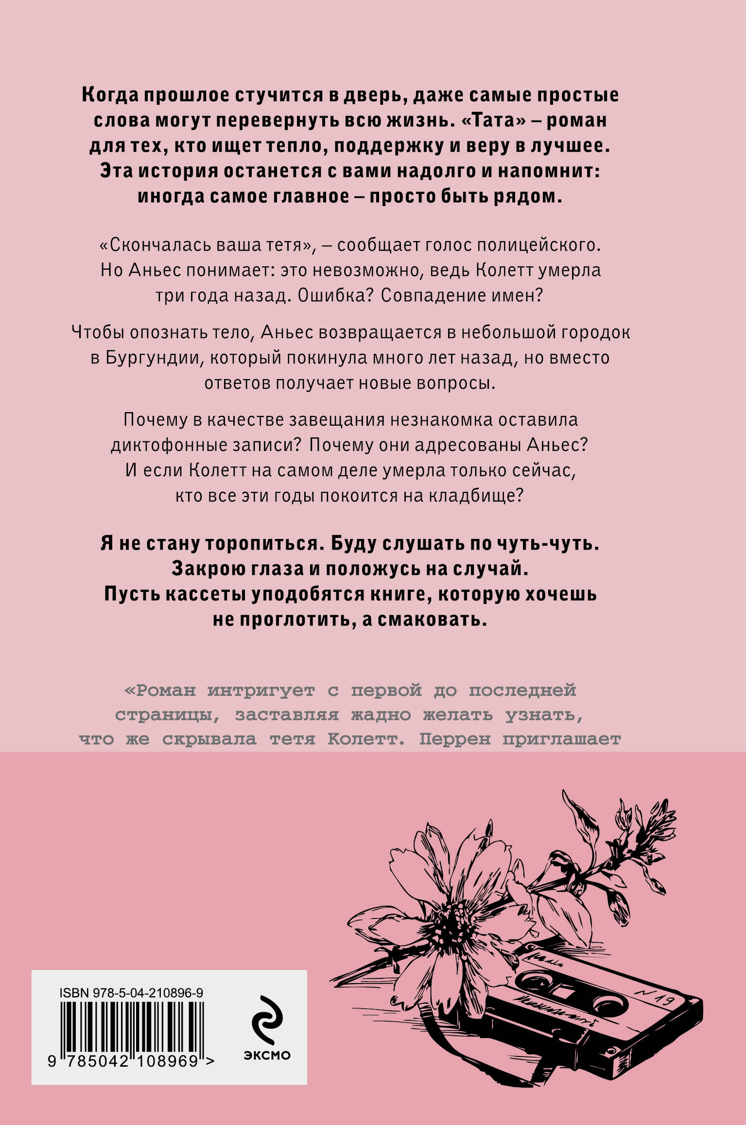 Тата | Tata - Ozon image 7