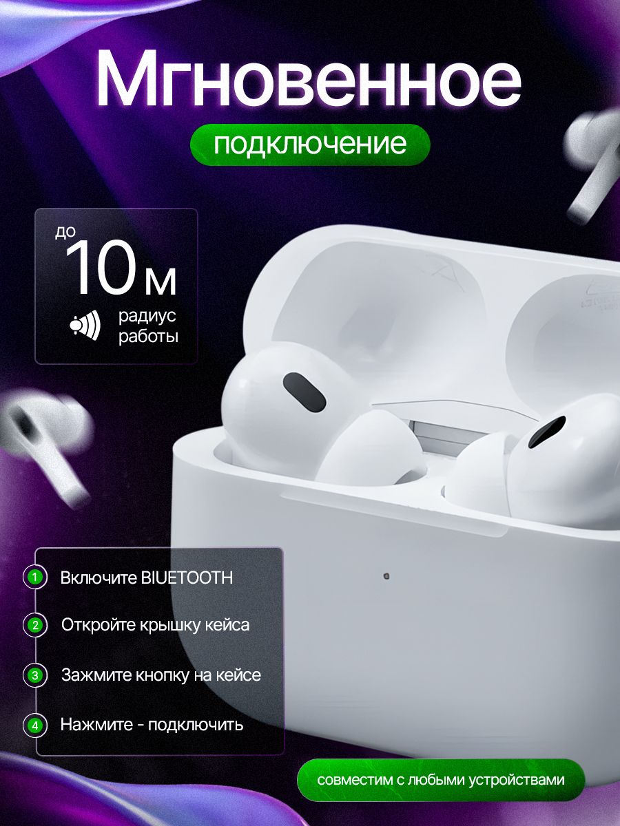 Наушники беспроводные Pods Pro 2