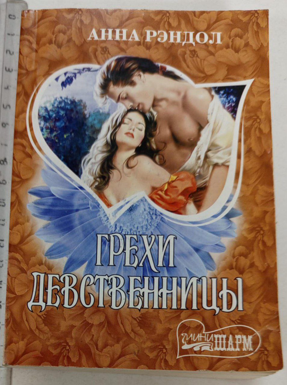 Счастливые Девственницы Счастливые Девственницы