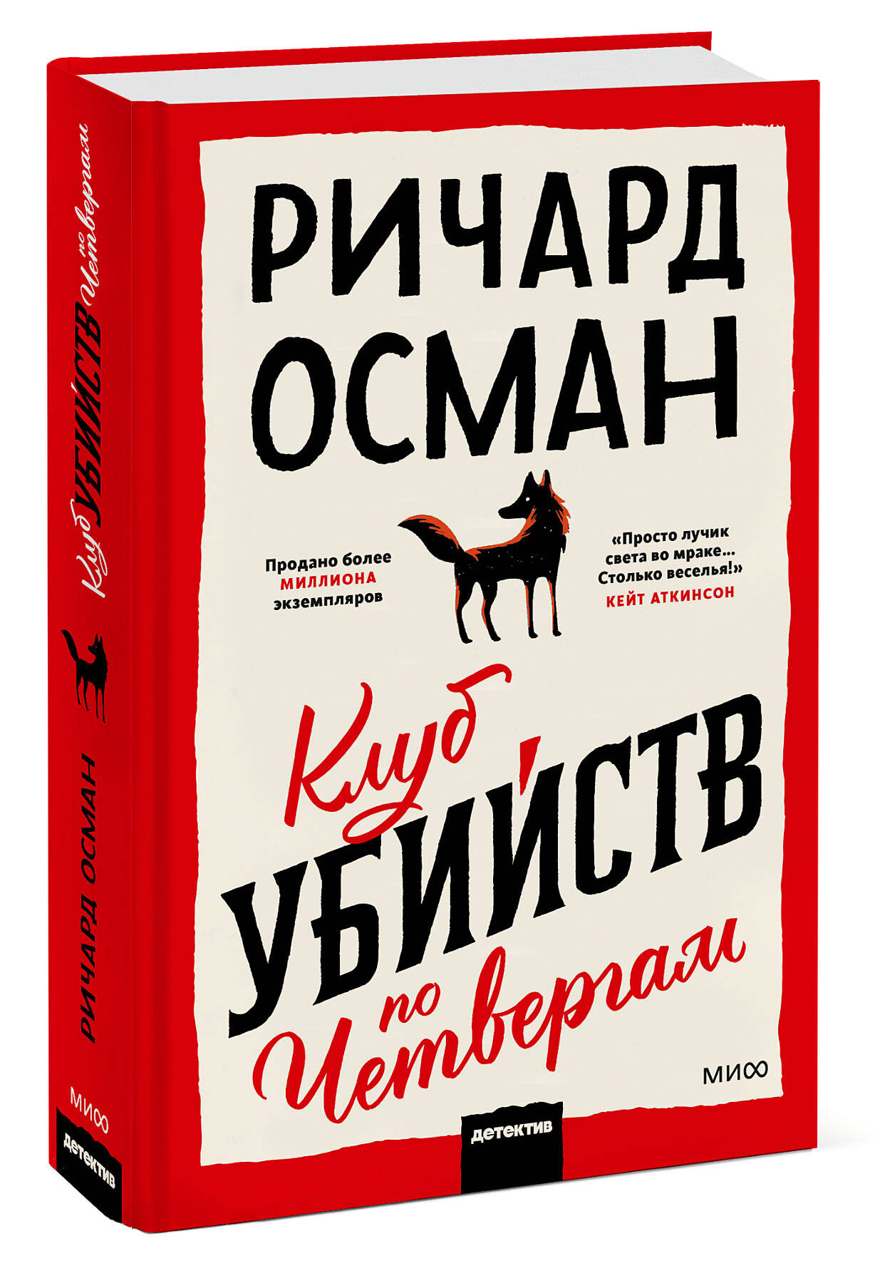 Клуб убийств по четвергам | The Thursday Murder Club - Ozon image 5