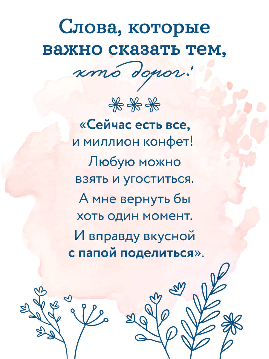 Мама большая и сильная. Стихи о самых важных людях | Mom is Big and Strong: Poems About the Most Important People - Ozon image 3