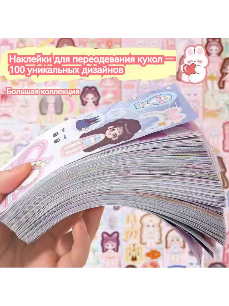 Стикеры100шт.,листов:100