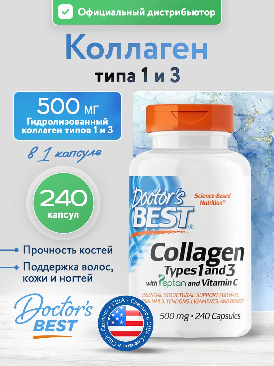 Doctors Best, Collagen Types 1 and 3 with Peptan & Vitamin C, 240C