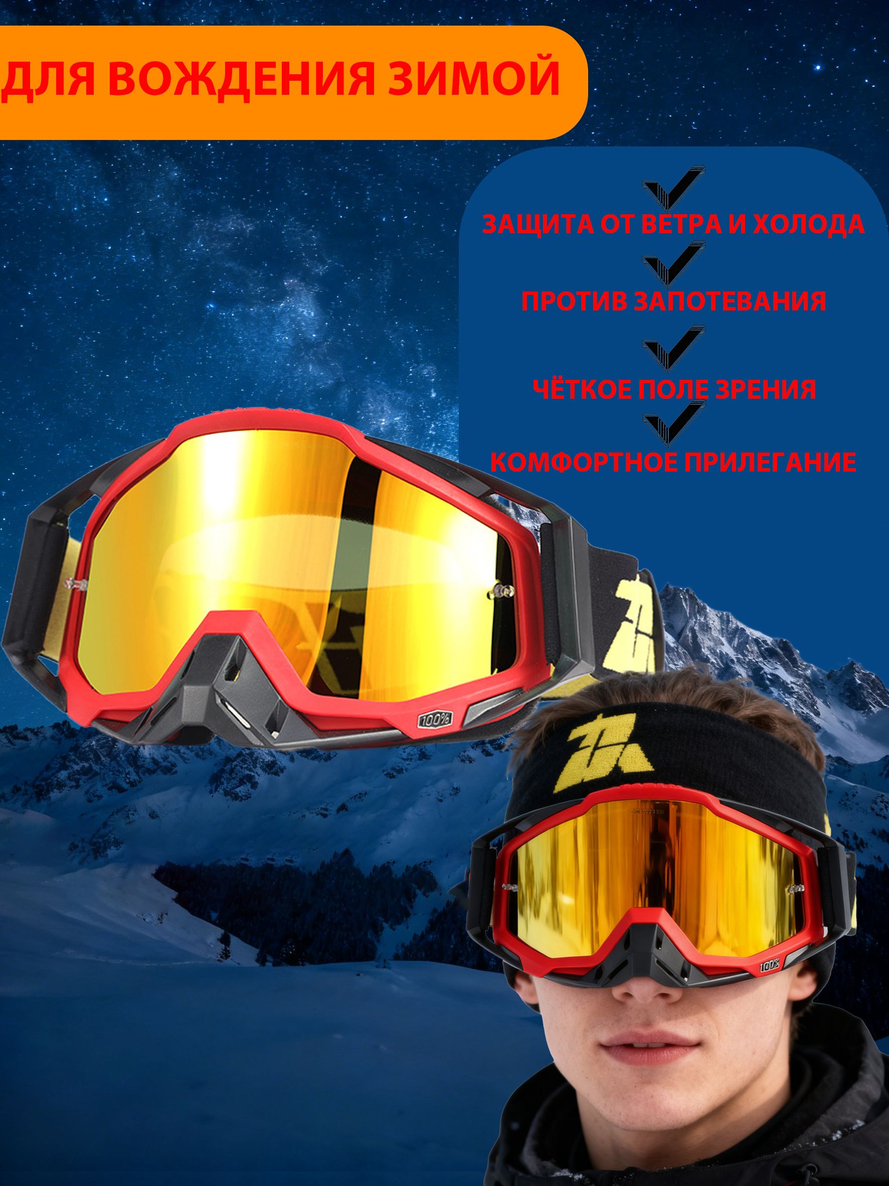 Мотоочки,размер:Универсальный,цвет:черный