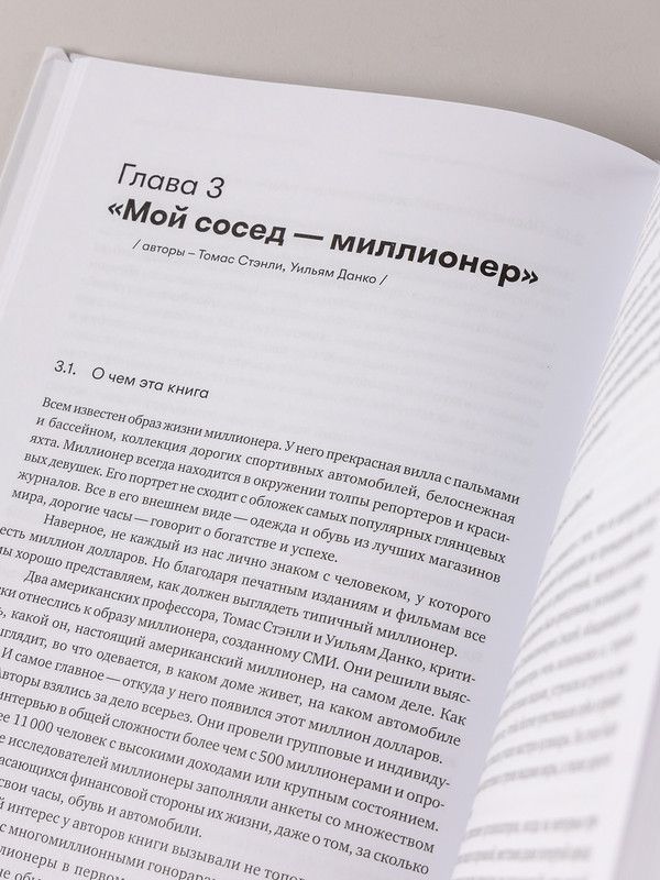 Основы финансовой грамотности. Краткий курс / Книги про бизнес и инвестиции / Артём Богдашевский | Financial Literacy Basics: Short Course - Ozon image 2