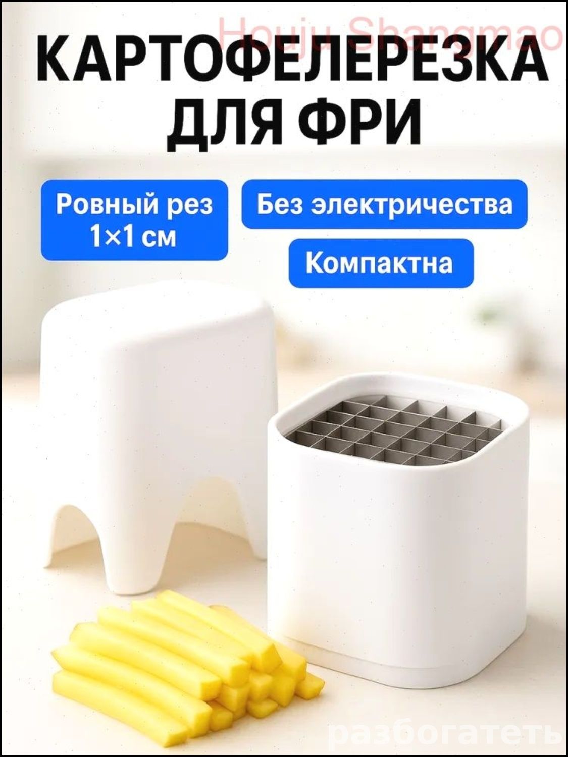 Бестселлерручнаякартофелерезкафри