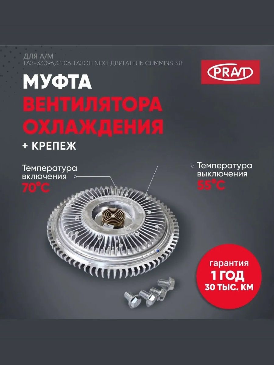 Муфта охладителя 33106 дв.Cummins (50х70) силикон (PRAVT)