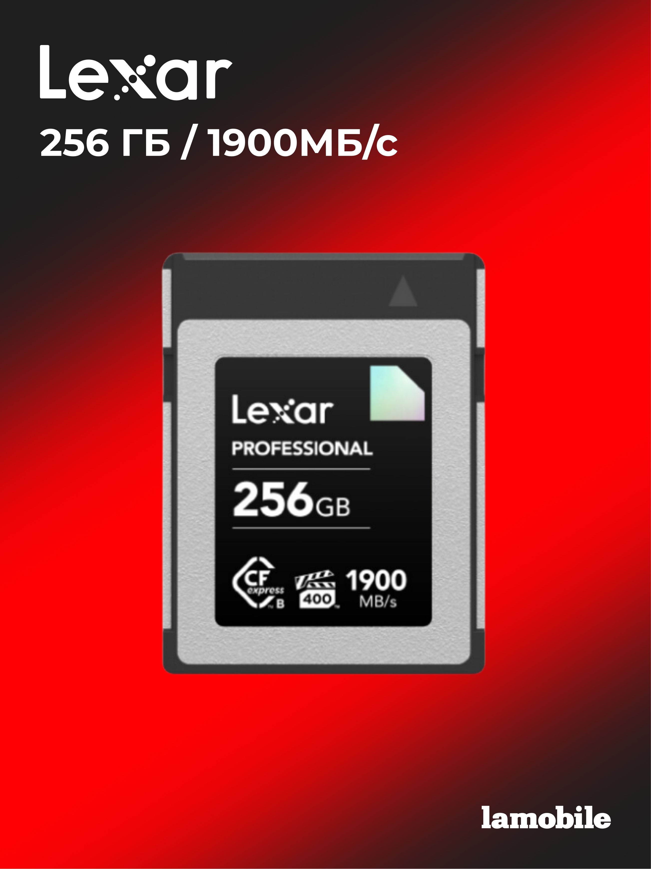 Карта памяти Lexar CFexpress Type B DIAMOND 256GB