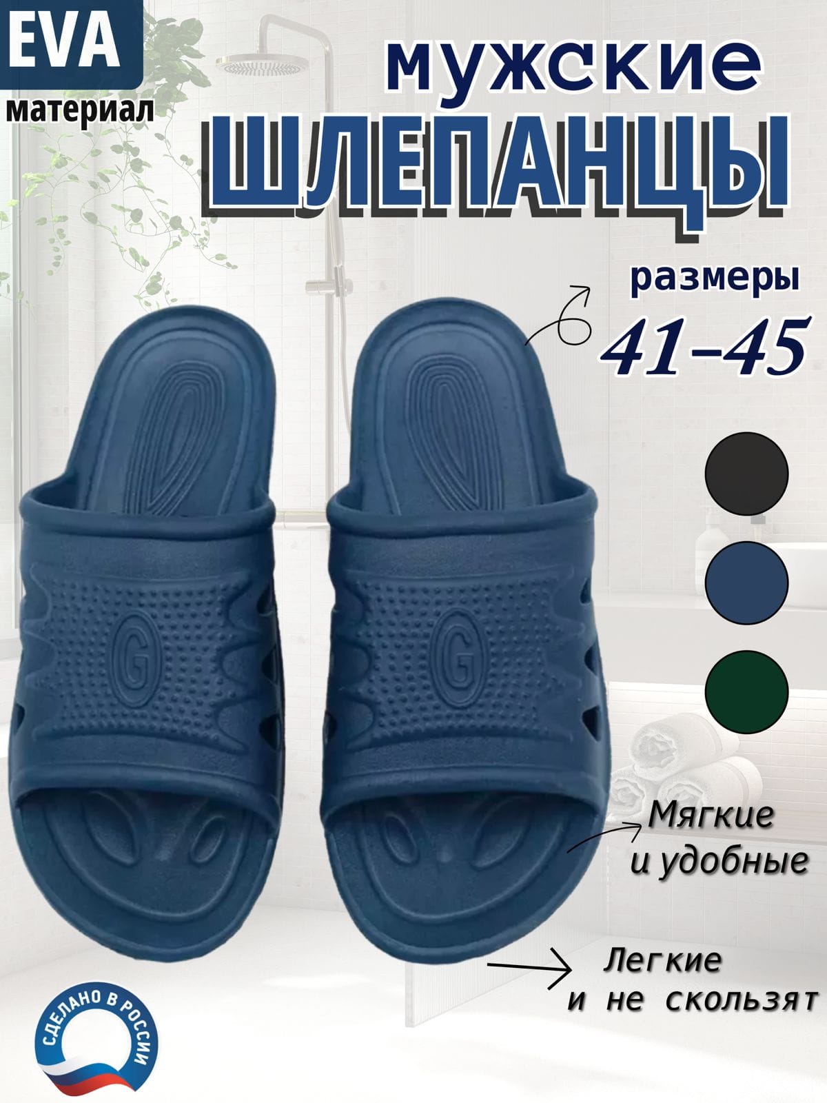 Шлепанцышлепанцытапочи