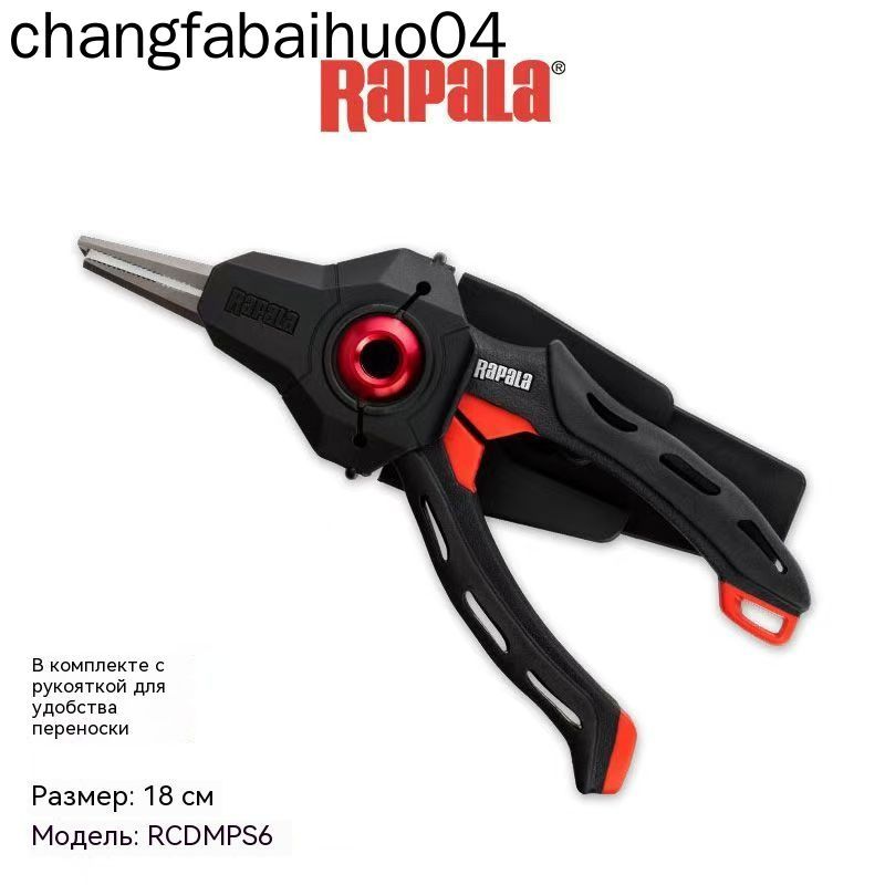 Плоскогубцы рыболовные RAPALA RCD Mag Spring для заводных колец (18 см