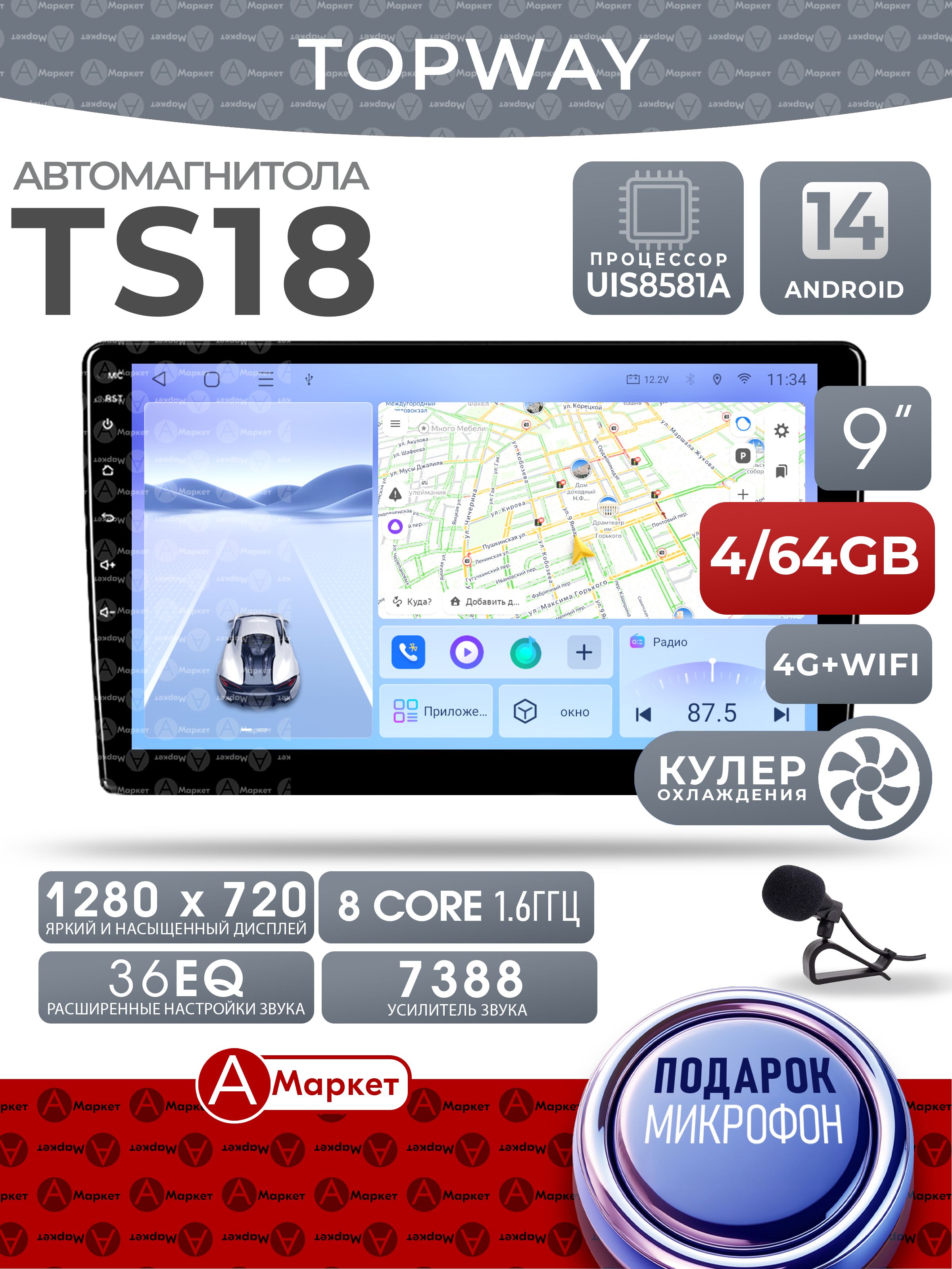 Автомагнитола андроид TS18 4+64 Gb универсальная, 9 дюймов, магнитола ...