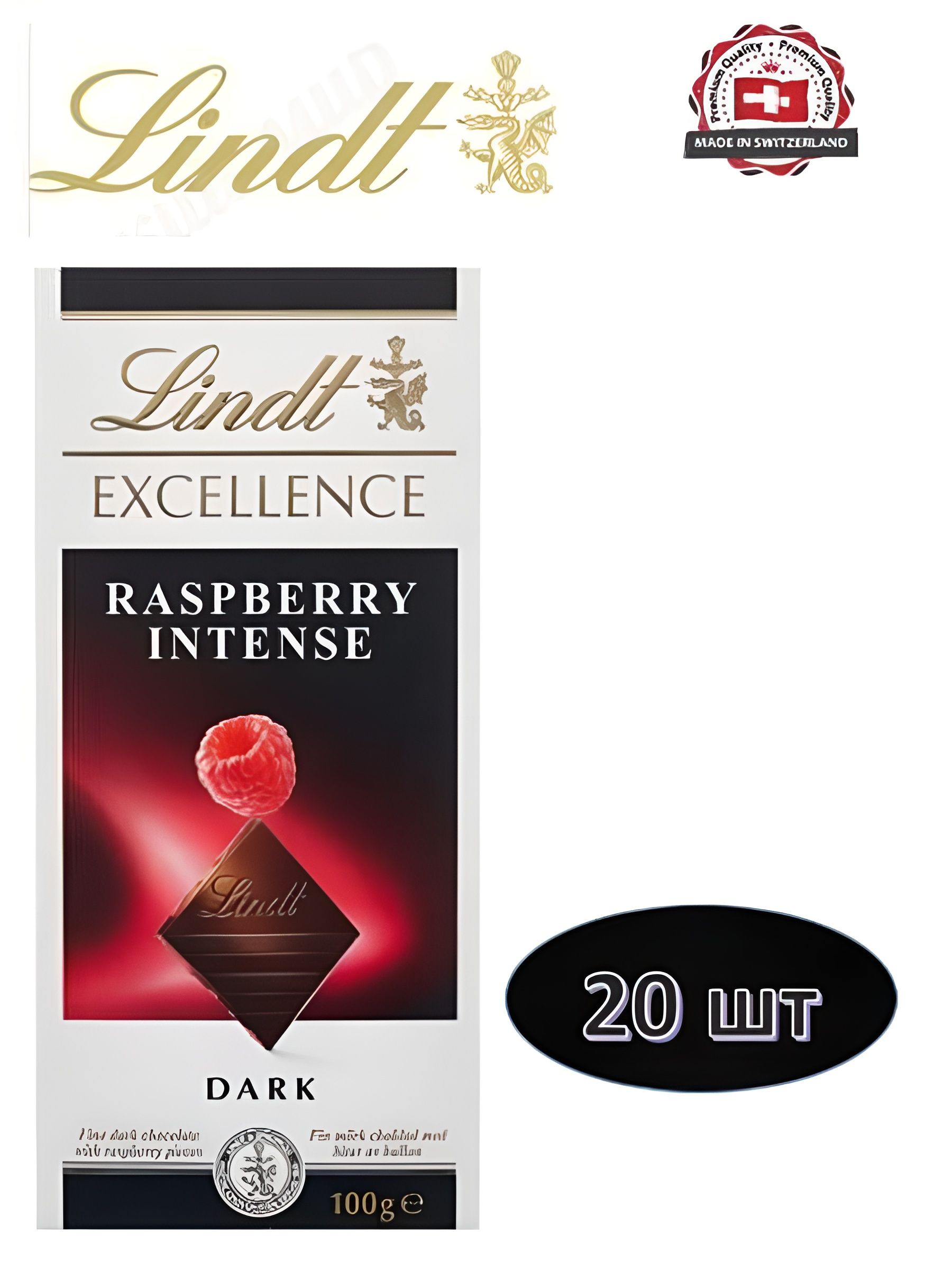 Excellence Raspberry Intense Шоколад темный Lindt Excellence Raspberry Intense (100 гр). Набор 20 шт ...