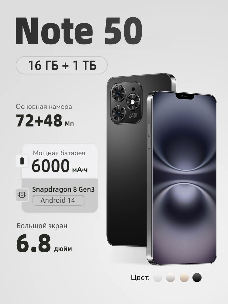 Смартфон R800-Note 50-12 1 ТБ 16 ГБ Серый 6.8 IPS R800-Note 50-22 ...