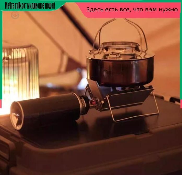 Эксклюзивная складная печь SOTO ST320 2.1 кВт для пикников и походов ...