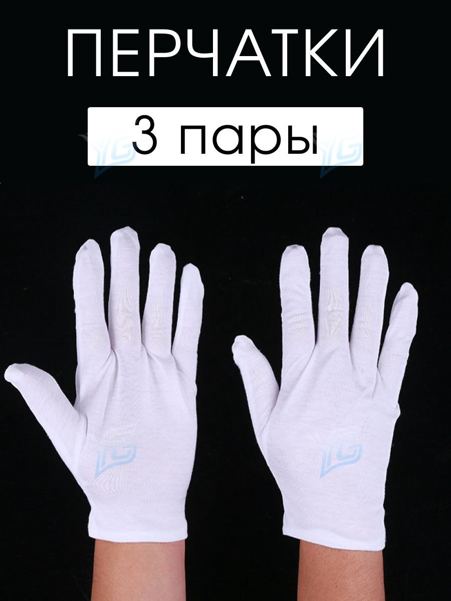 Перчаткидляуходазакожейрук