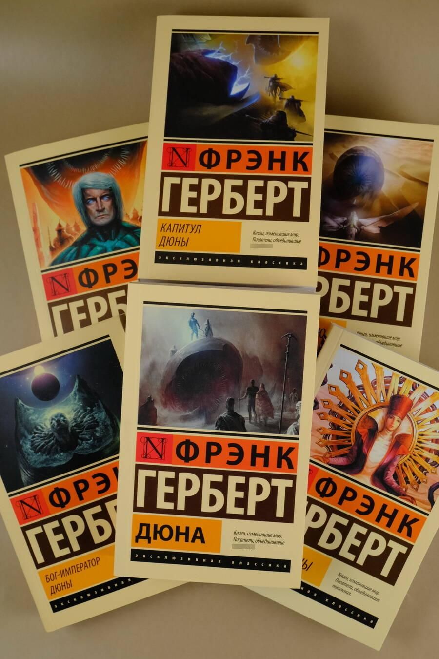 Дюна | Dune - Ozon image 6