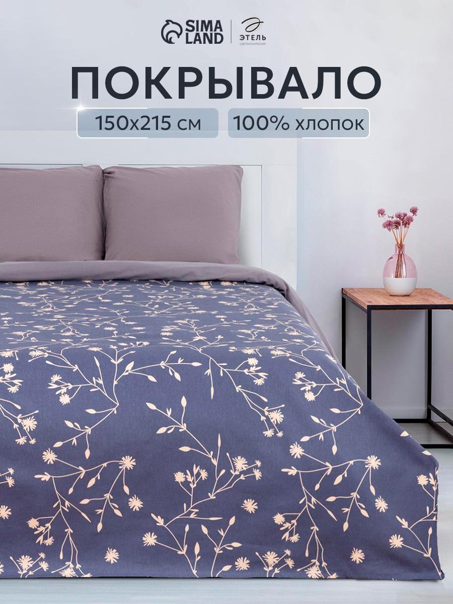 Покрывало на кровать 150x215 см, Flowers, Хлопок