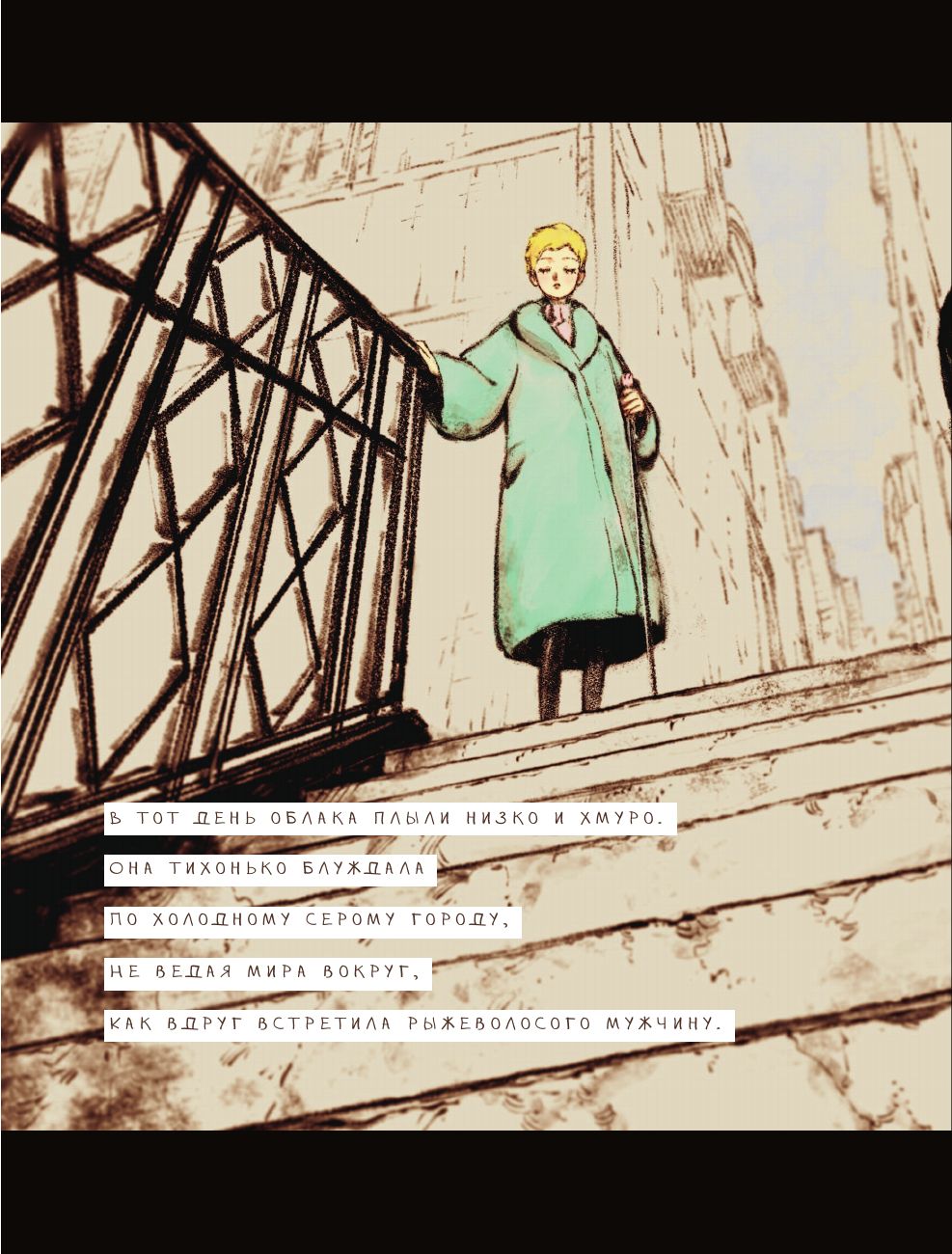 Вуаль. Том 1 | The Veil. Volume 1 - Ozon image 4
