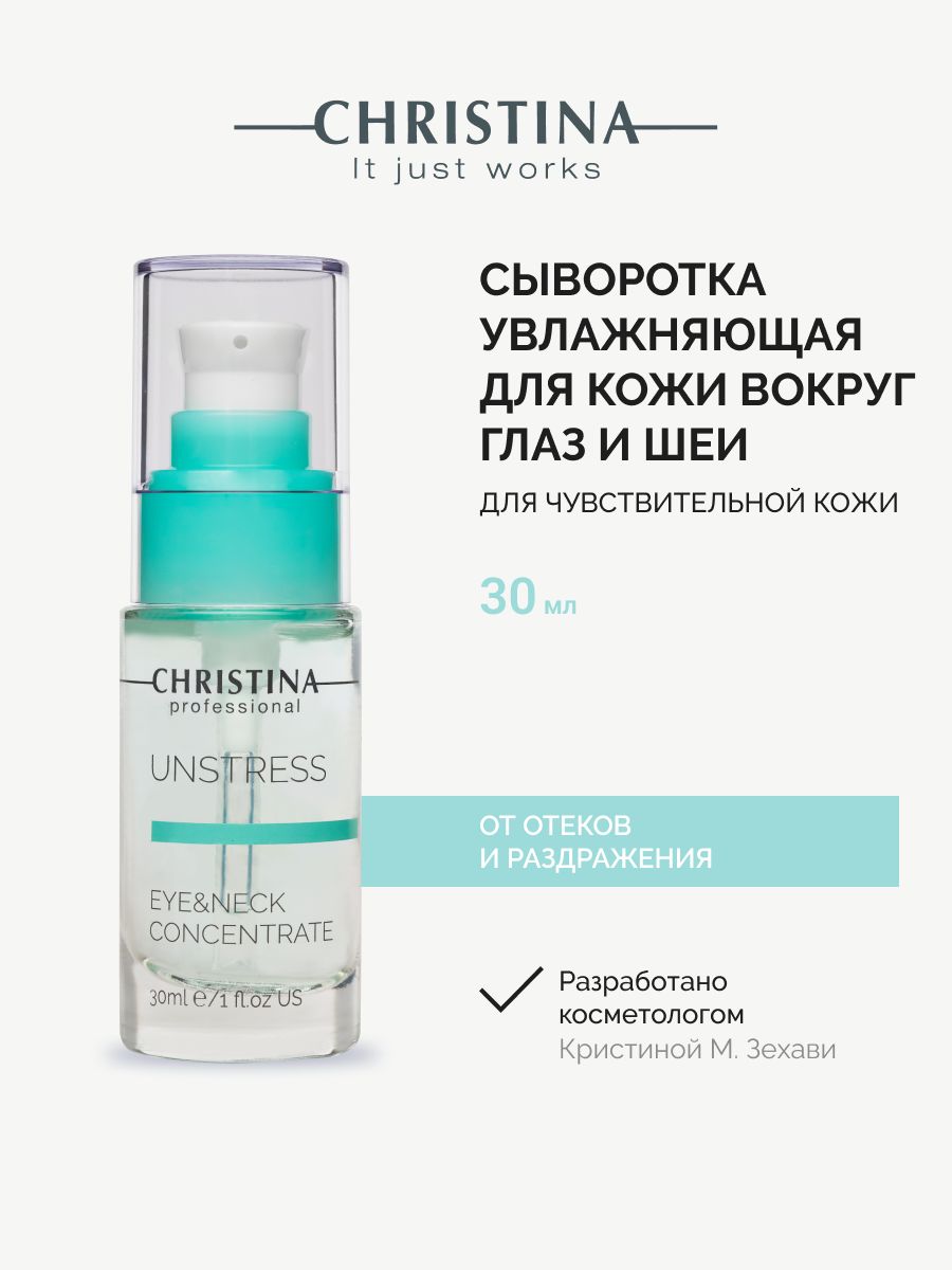 CHRISTINA Unstress Eye & Neck Concentrate - Концентрат для кожи