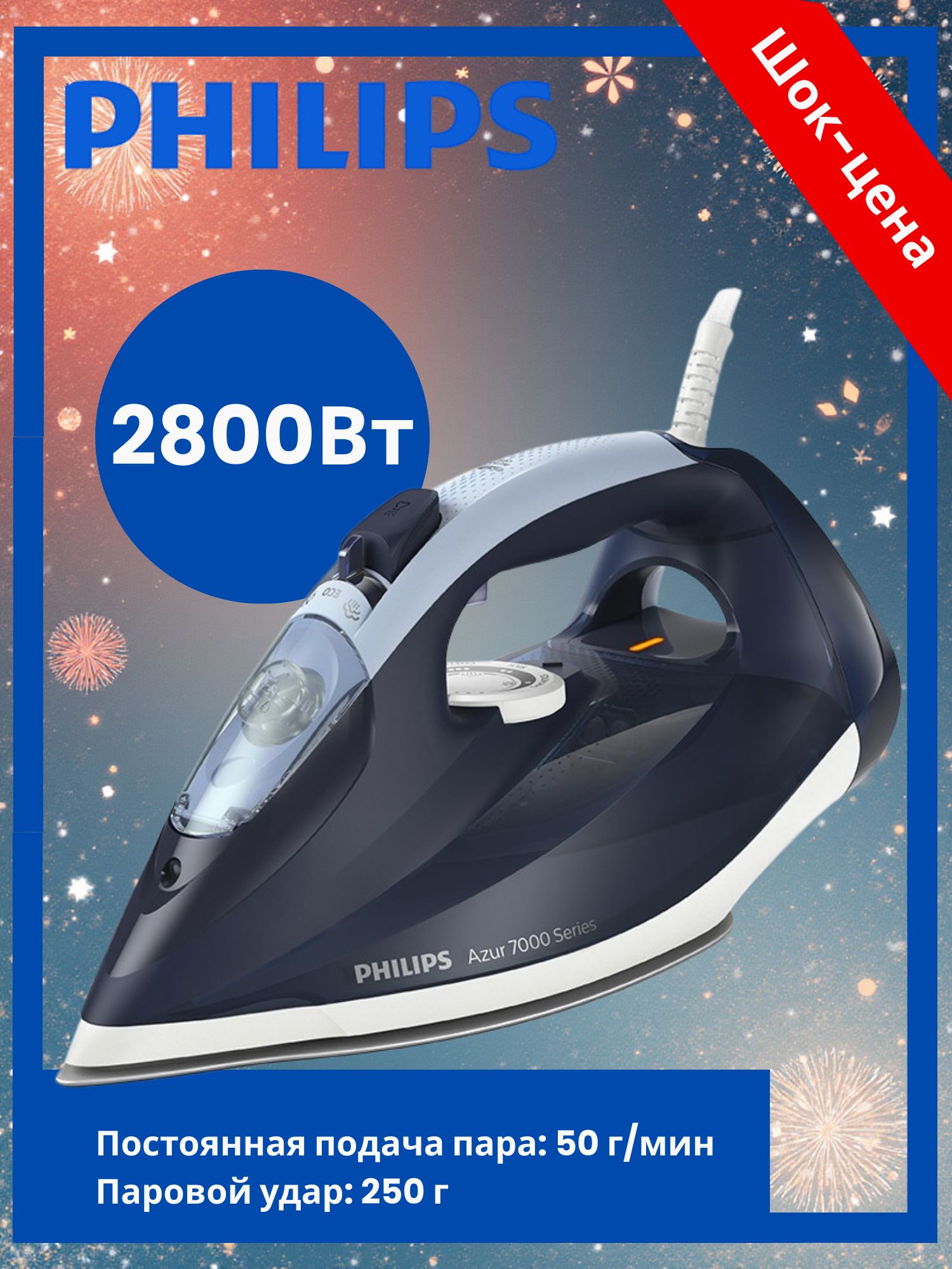 philips-azur-7000-series-dst7030-20-2800