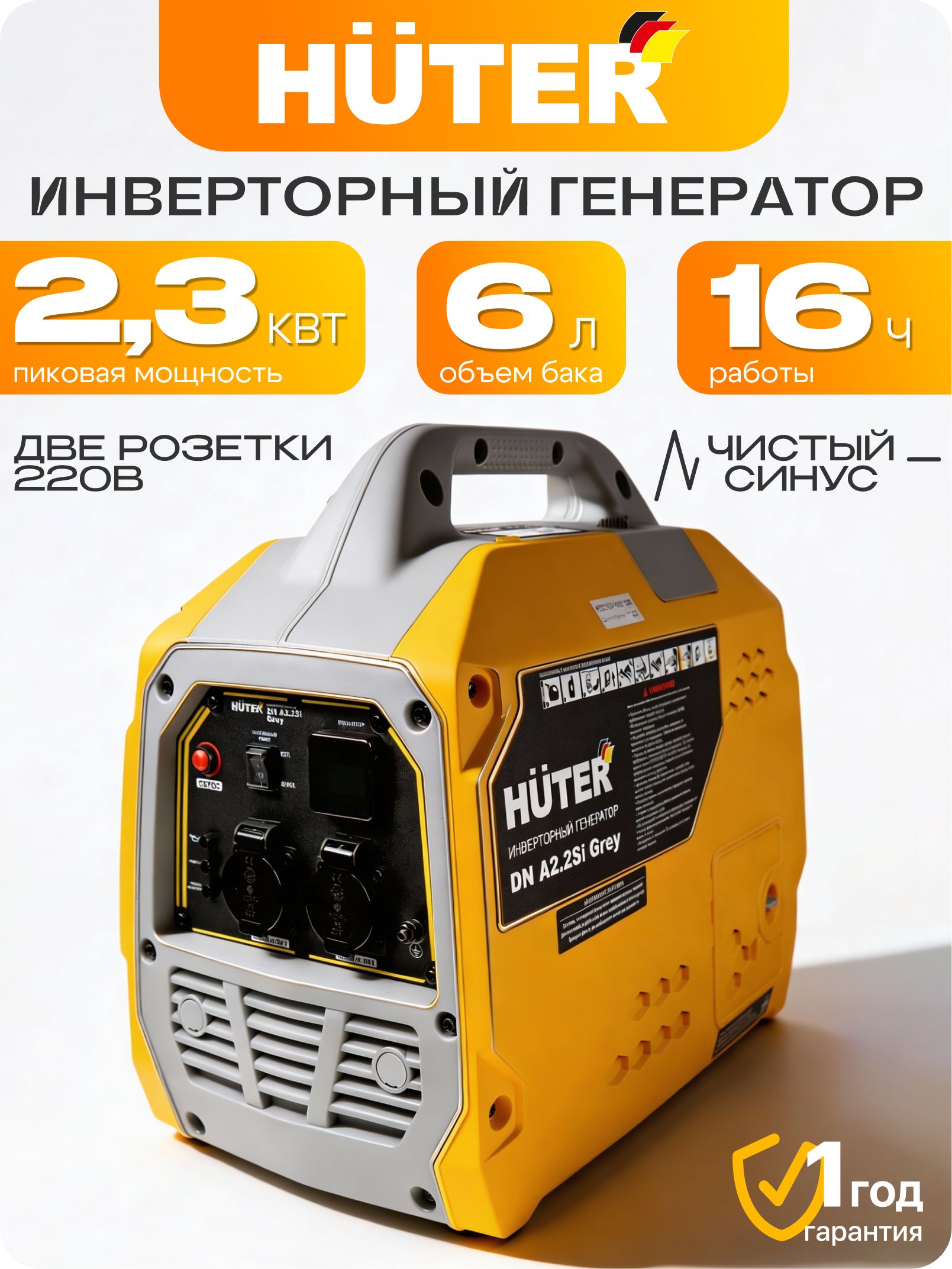 Инверторныйгенератор,HUTERDNA2,2SIGREY/генераторбензиновыйинверторный