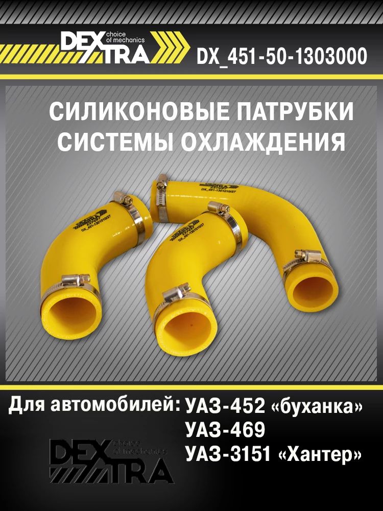 Патрубки охлажд. УАЗ 452/469 дв.417 (90 л. с.) (к-т 3 шт.) синий MVQ ПТП (силикон)