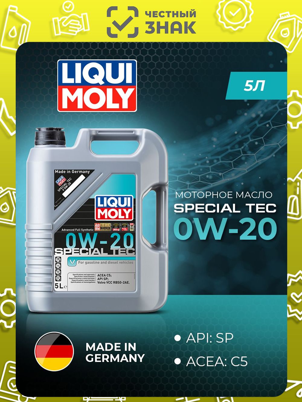 Масло моторное Liqui Moly SPECIAL TEC V 0W-20 Синтетическое 5 л