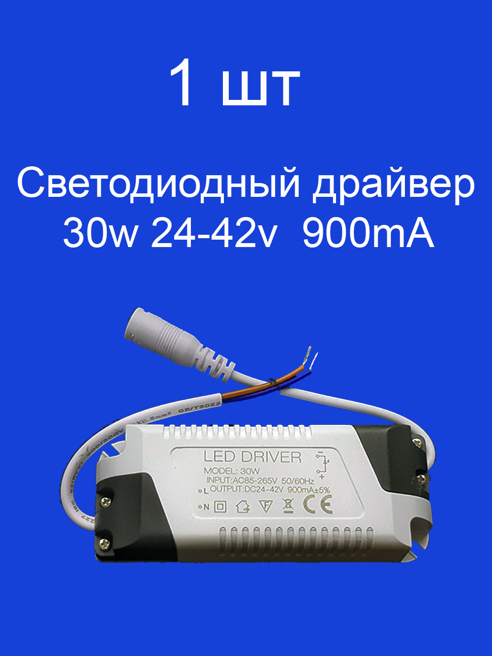 Блокпитанияосвещения,42В,36.1Вт,IP40