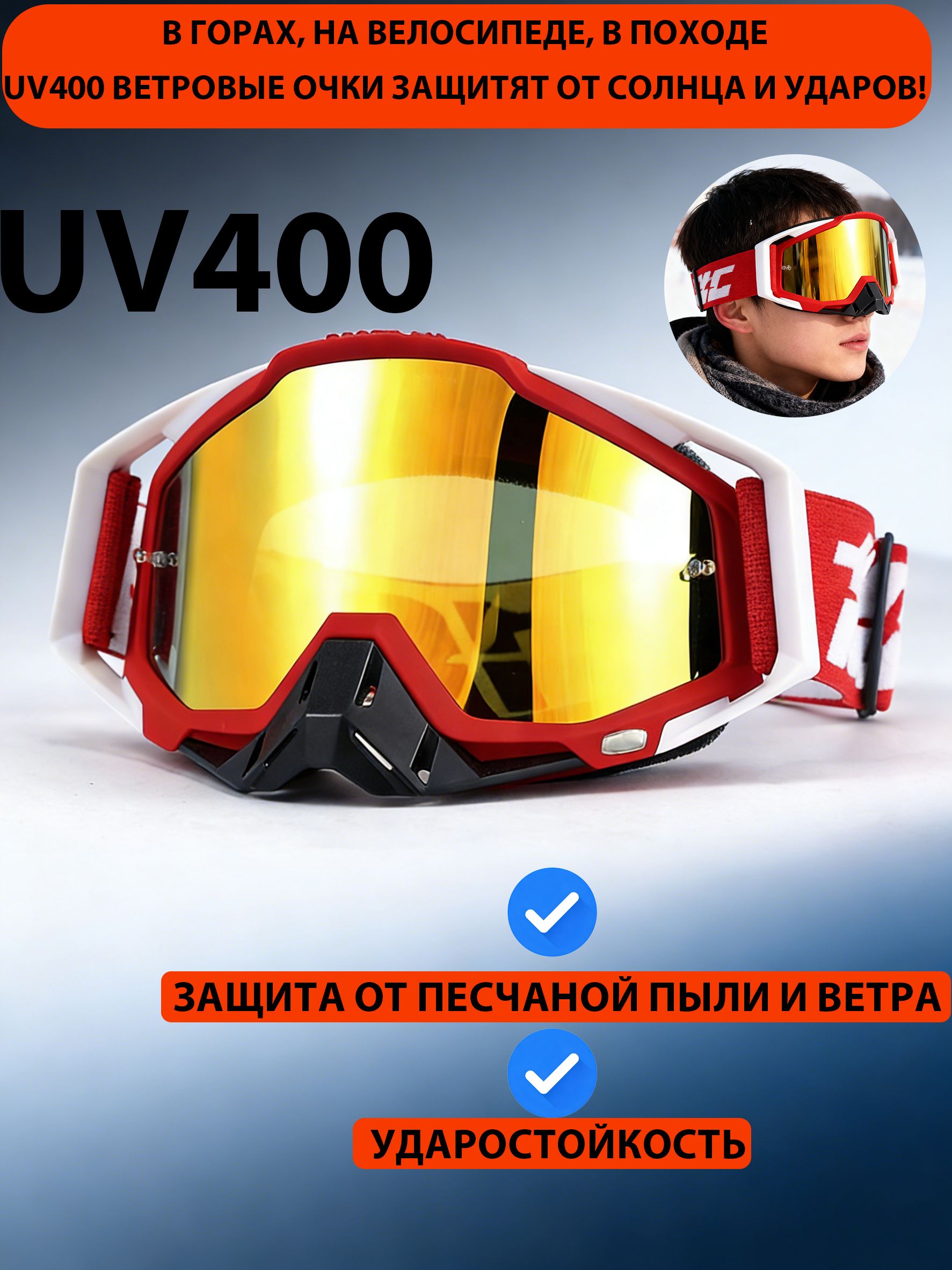 Мотоочки,размер:Универсальный,цвет:оранжевый