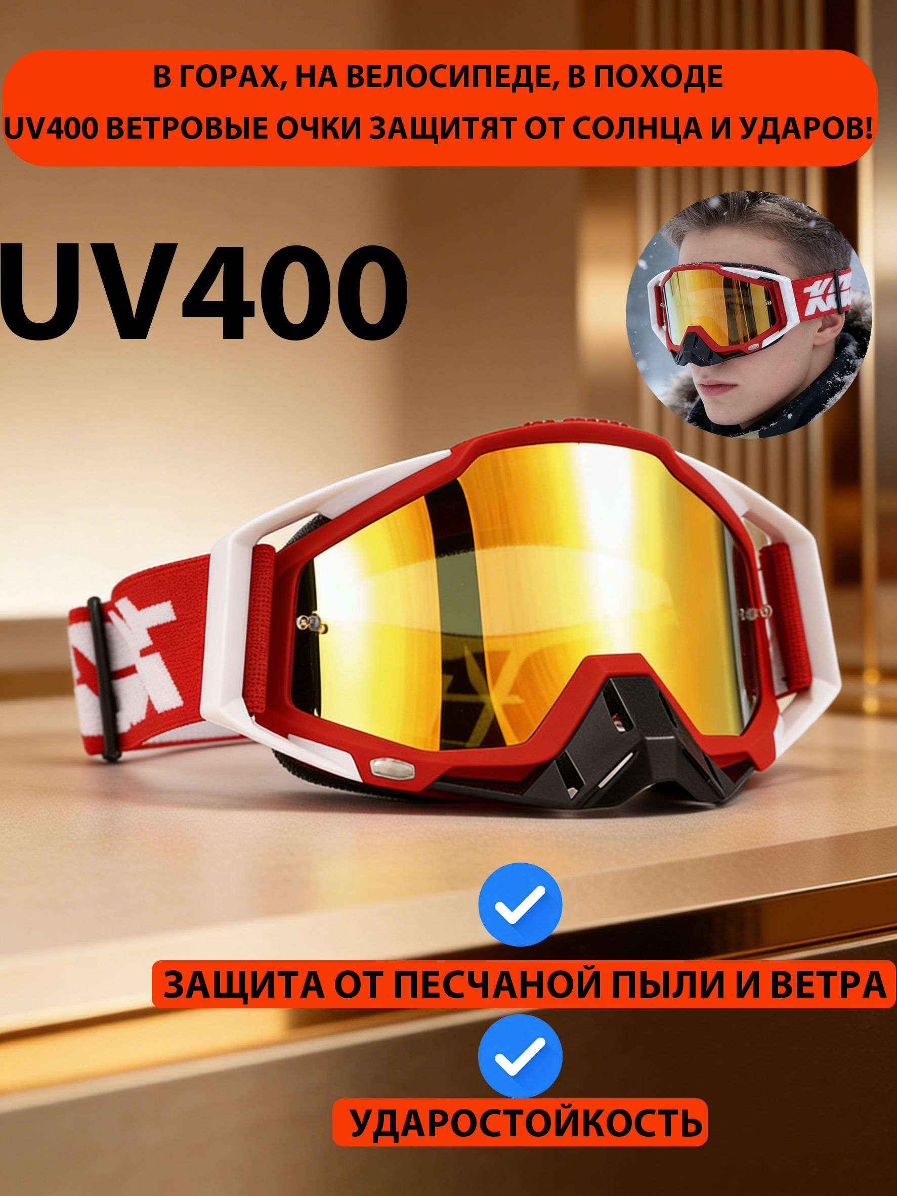 Мотоочки,размер:Универсальный,цвет:оранжевый