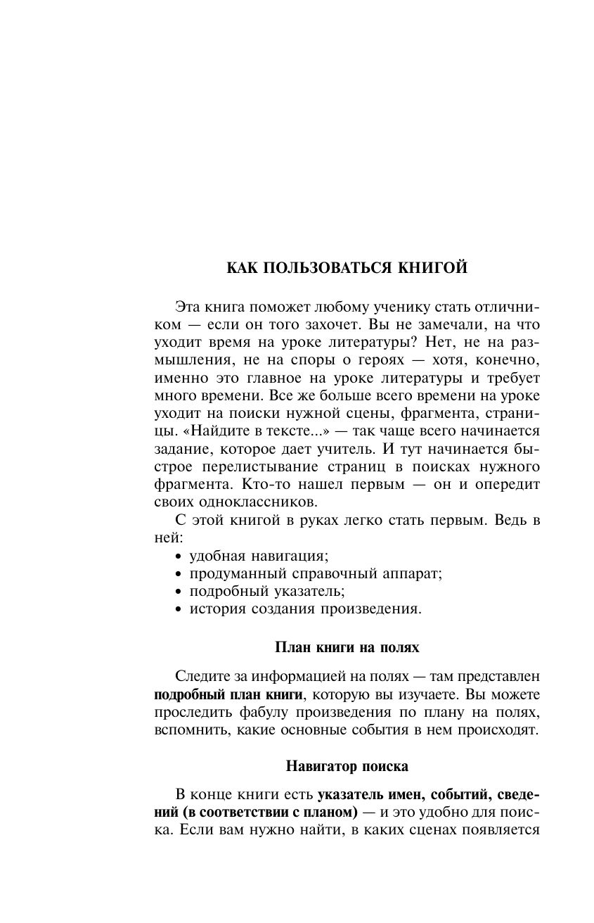 Бесприданница. Гроза | Bespridannitsa. Groza - Ozon image 4