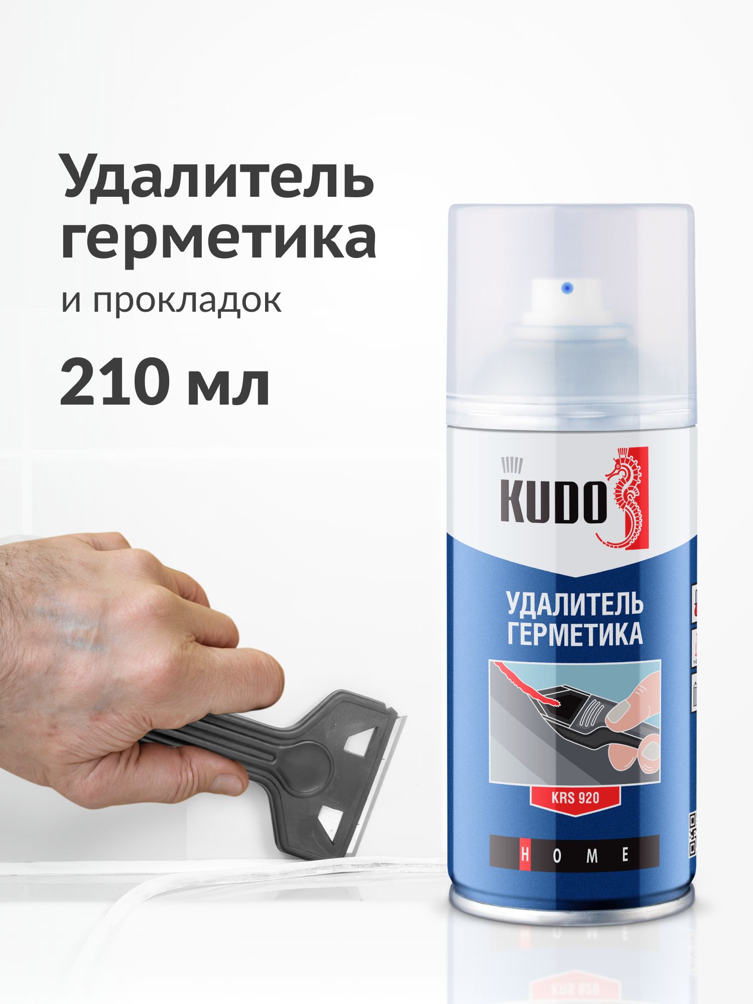 Химия удалитель герметика (аэрозоль) 210 мл. Kudo