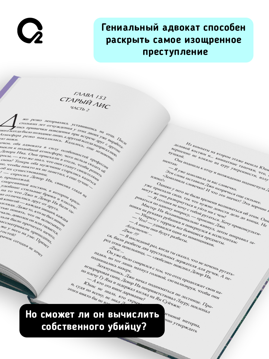 Му Сули. Первоклассный адвокат. Том 3. Фантастика Новелла | Mu Suli's First-Class Lawyer. Volume 3. Fantasy Novel - Ozon image 2