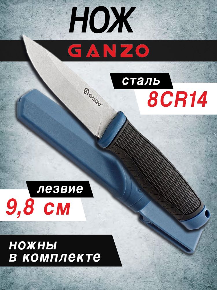 НожGanzoG806черныйcсиним,G806-BL